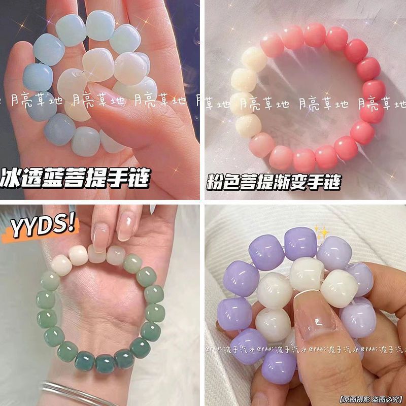原生态多色仿菩提根手链