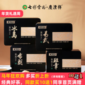 七彩云南庆沣祥龙珠普洱茶易武 普洱生茶名山普洱 班章 布朗 冰岛