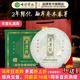 七彩云南庆沣祥普洱茶生茶茶叶 2年陈高山普洱生茶饼青韵357g茶叶