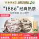 七彩云南庆沣祥普洱茶熟茶1886经典 熟茶干仓陈化勐海高山普洱茶