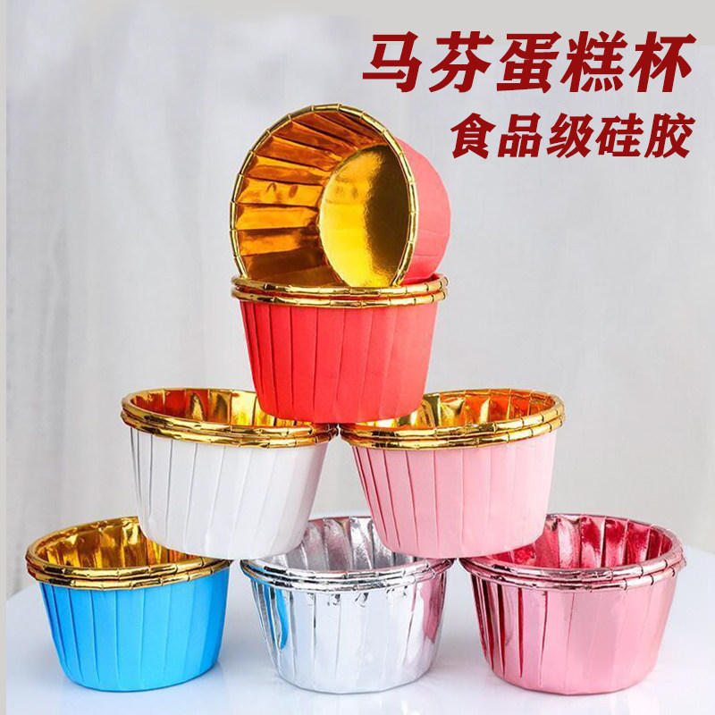 蛋糕纸杯淋膜烘焙彩色卷边婚礼生日派对装饰布置用品耐高温马芬杯