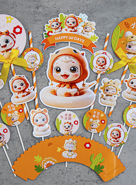 橙色蛇年Q版蛇宝宝甜品台女孩生日蛋糕布置装饰插牌推推乐贴纸