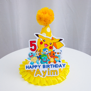 适用于皮卡丘神奇宝贝主题生日帽定制宝宝生日周岁派对布置用品