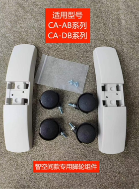 REDWOOD取暖器智系列专用脚轮配件