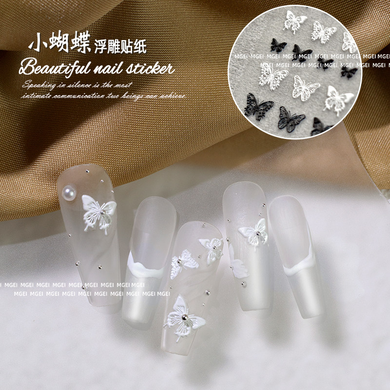 蝴蝶美甲贴纸黑白色立体浮雕