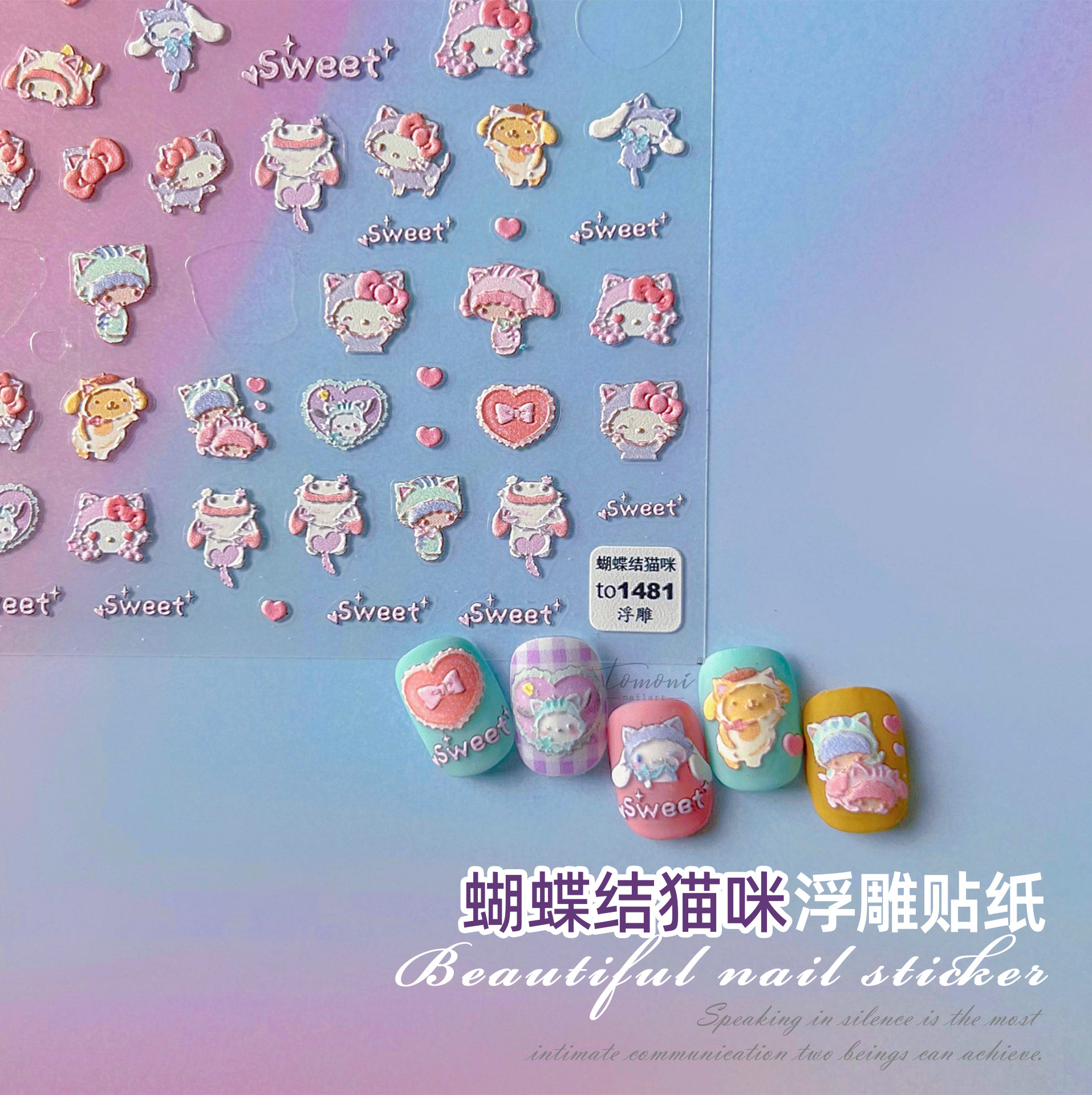 美甲浮雕贴纸美乐蒂猫咪可爱逃跑豆3D指甲贴甜美少女蝴蝶结装饰品