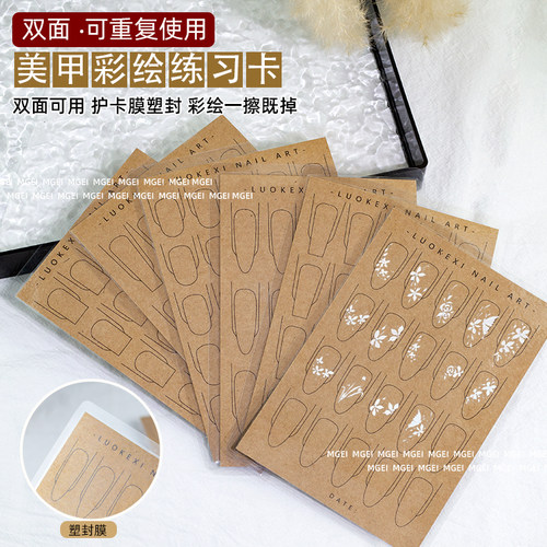 美甲彩绘练习卡纸双面可重复使用