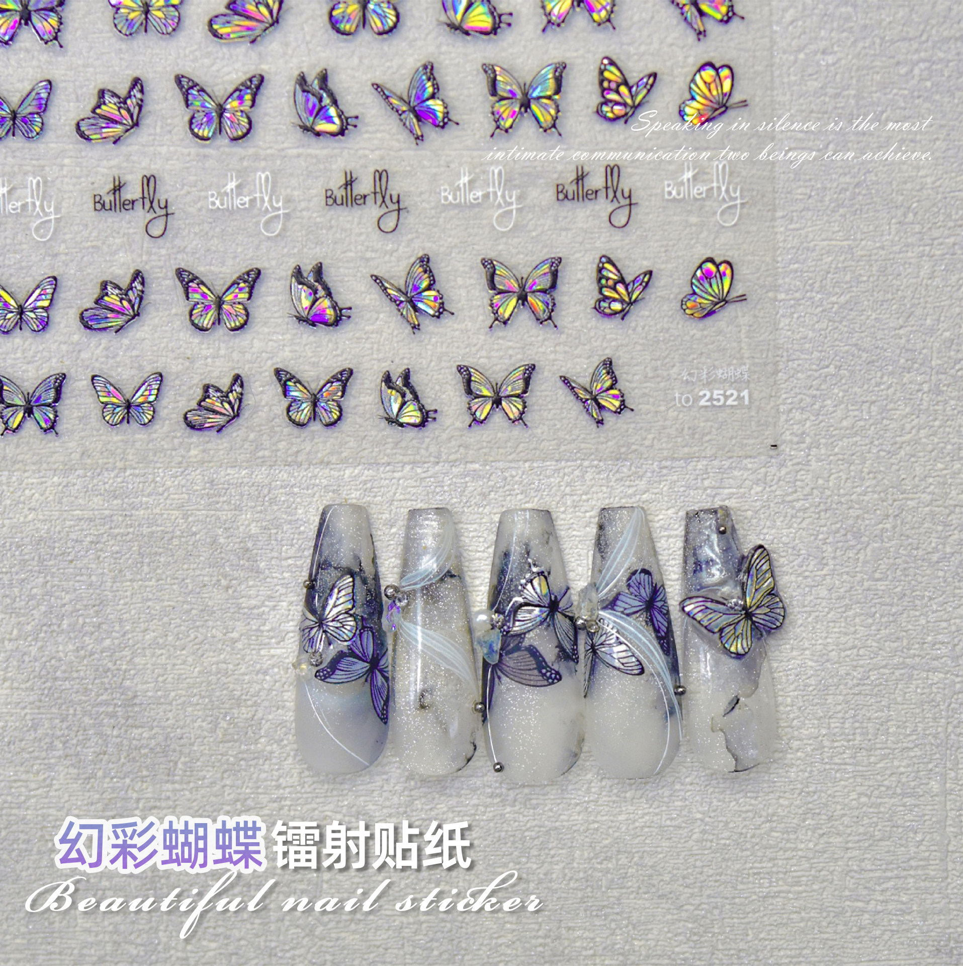 ins镭射幻彩蝴蝶立体美甲贴纸