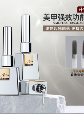 超粘底胶封层套装持久牢固功能胶