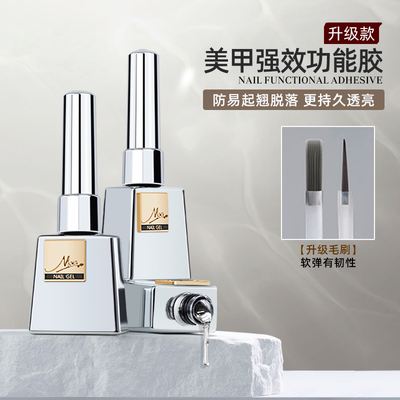 超粘底胶封层套装持久牢固功能胶