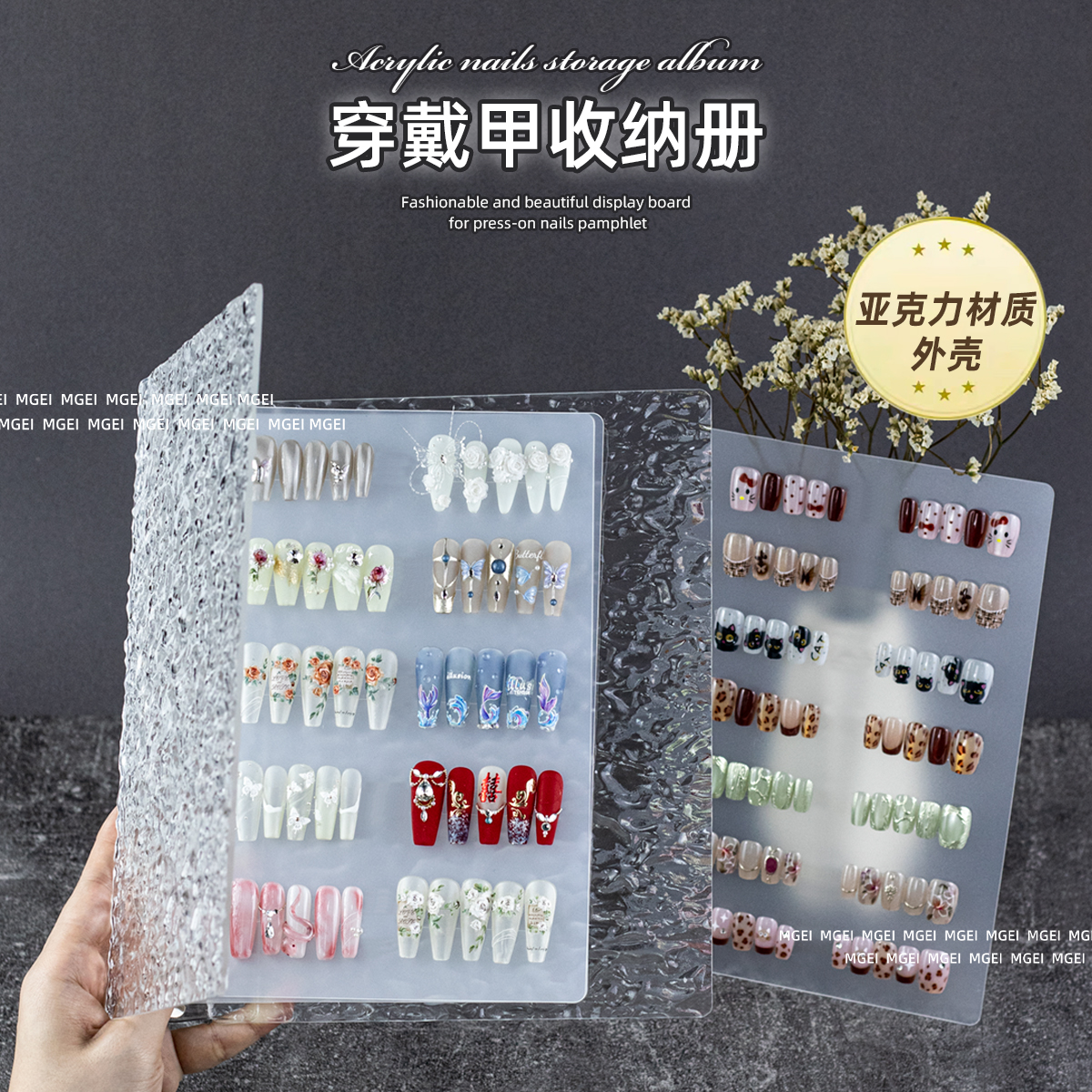 穿戴甲收纳册美甲作品款式收集本