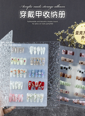 穿戴甲收纳册美甲作品款式收集本