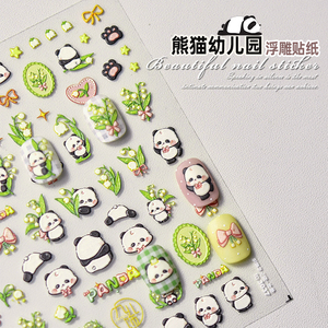 超萌熊猫美甲贴纸花花可爱卡通奶萌宠国宝大熊猫浮雕指甲装饰贴花