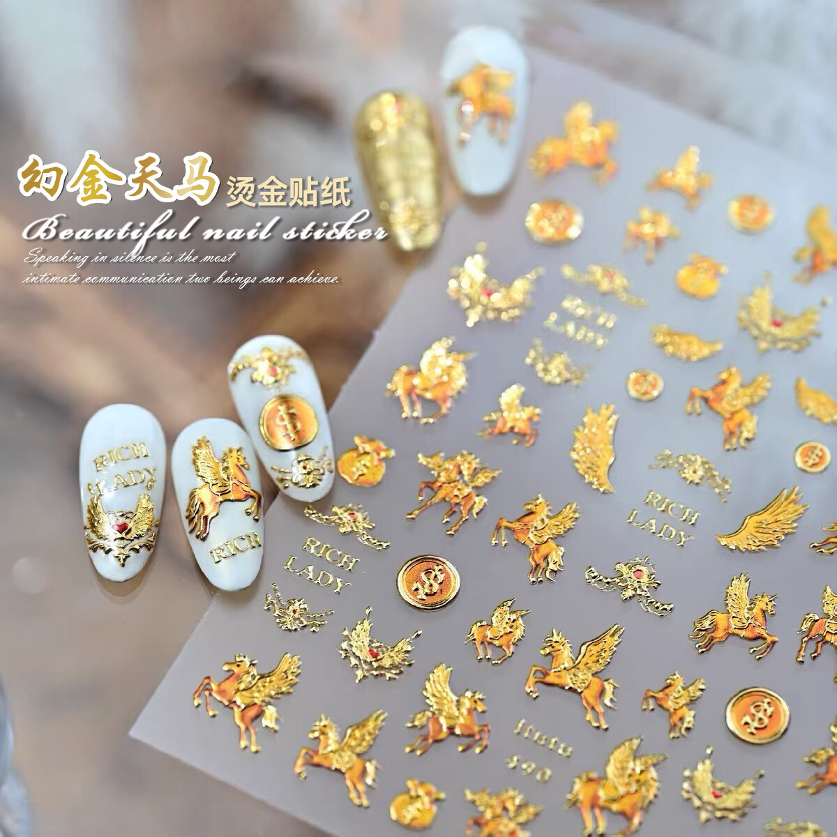 天马独角兽烫金浮雕美甲贴纸2026年新年马年飞马翅膀带背胶指甲贴,彩妆/香水/美妆工具,指甲装饰,淘宝优惠券,粉丝福利购,淘宝优惠卷