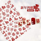 中国风喜庆新年剪纸美甲贴纸2026年马年春节镂空福字贴花装 饰贴片