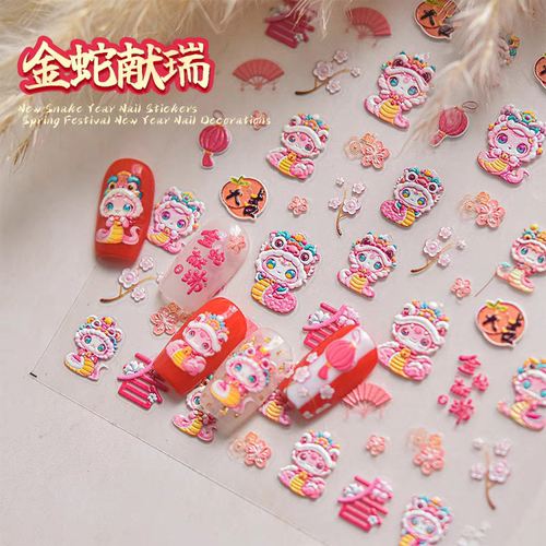 蛇年美甲贴纸2025年新年装饰品