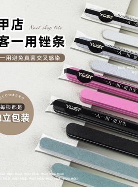 一客一用独立包装指甲锉美甲店用