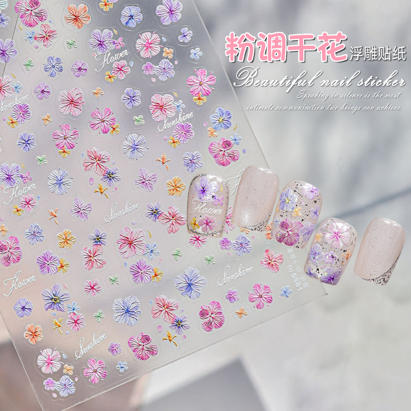 春季繁花高仿真干花微浮雕美甲贴纸彩色小碎花元气指甲贴装饰贴片