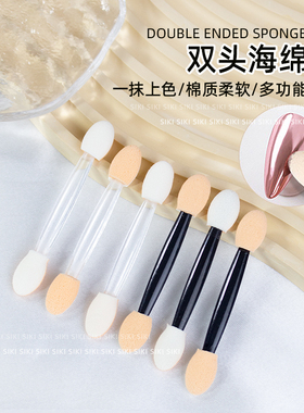 双头海绵棒涂抹棒蹭粉专用