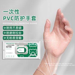 一次性手套美甲护理工具透明丁腈乳胶美睫纹绣美容PVC防护手指套