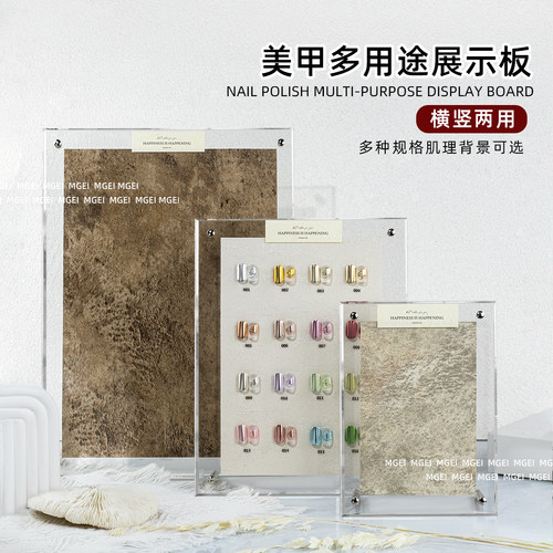 亚克力美甲展示板复古纹理色板
