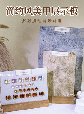 高端胡桃木复古纹理美甲色板