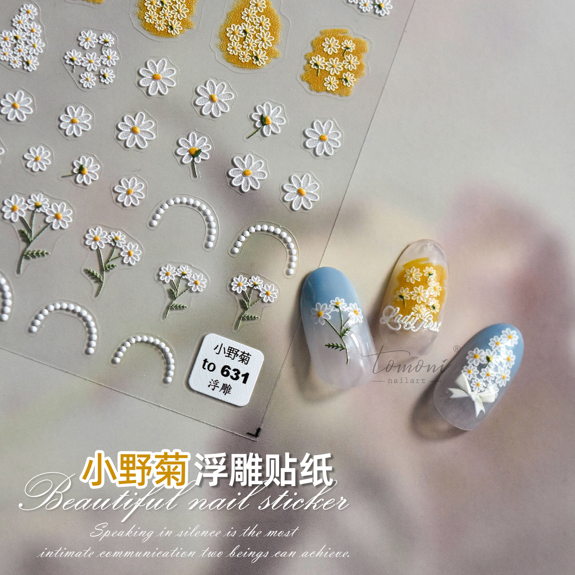 美甲高级浮雕贴纸雏菊小野菊紫蓝花朵小清新白花背胶防水指甲贴花,彩妆/香水/美妆工具,指甲装饰,淘宝优惠券,粉丝福利购,淘宝优惠卷