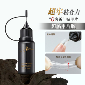 针嘴瓶超黏甲片粘合剂持久不脱落