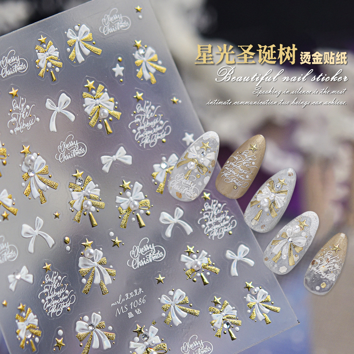 烫金烫银美甲贴纸星星蝴蝶结圣诞树2026年新款圣诞节背胶指甲贴片