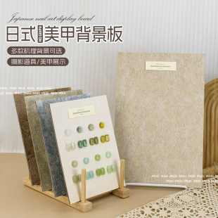 日式美甲背景板穿戴甲展示架作品架颜色打版甲片色板拍照道具木板