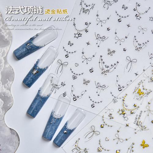 美甲项链法式贴纸复古烫金银色链条轻奢高级爱心蝴蝶结指甲装饰贴