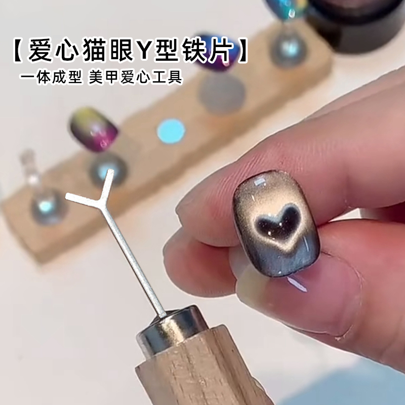 美甲爱心铁片猫眼磁铁模具新款