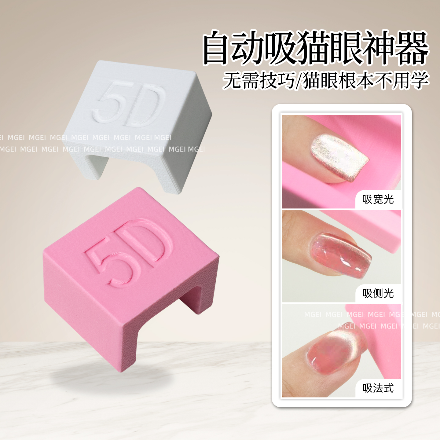 自动吸猫眼磁铁懒人神器吸铁石