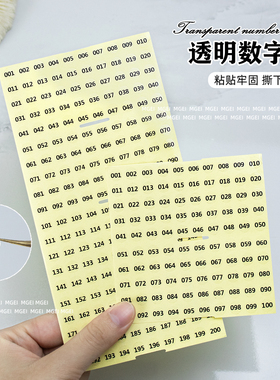 美甲透明号码贴纸展示板色卡甲油胶数字色号编号标签做标记序号贴