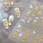 2026马年美甲贴纸高级感烫金色旋转木马城堡独角兽浮雕饰品指甲贴