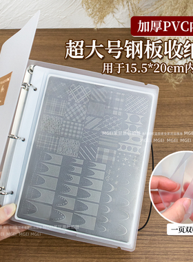 美甲超大号印花钢板收纳册加厚活页可拆卸大容量转印钢板整理册子