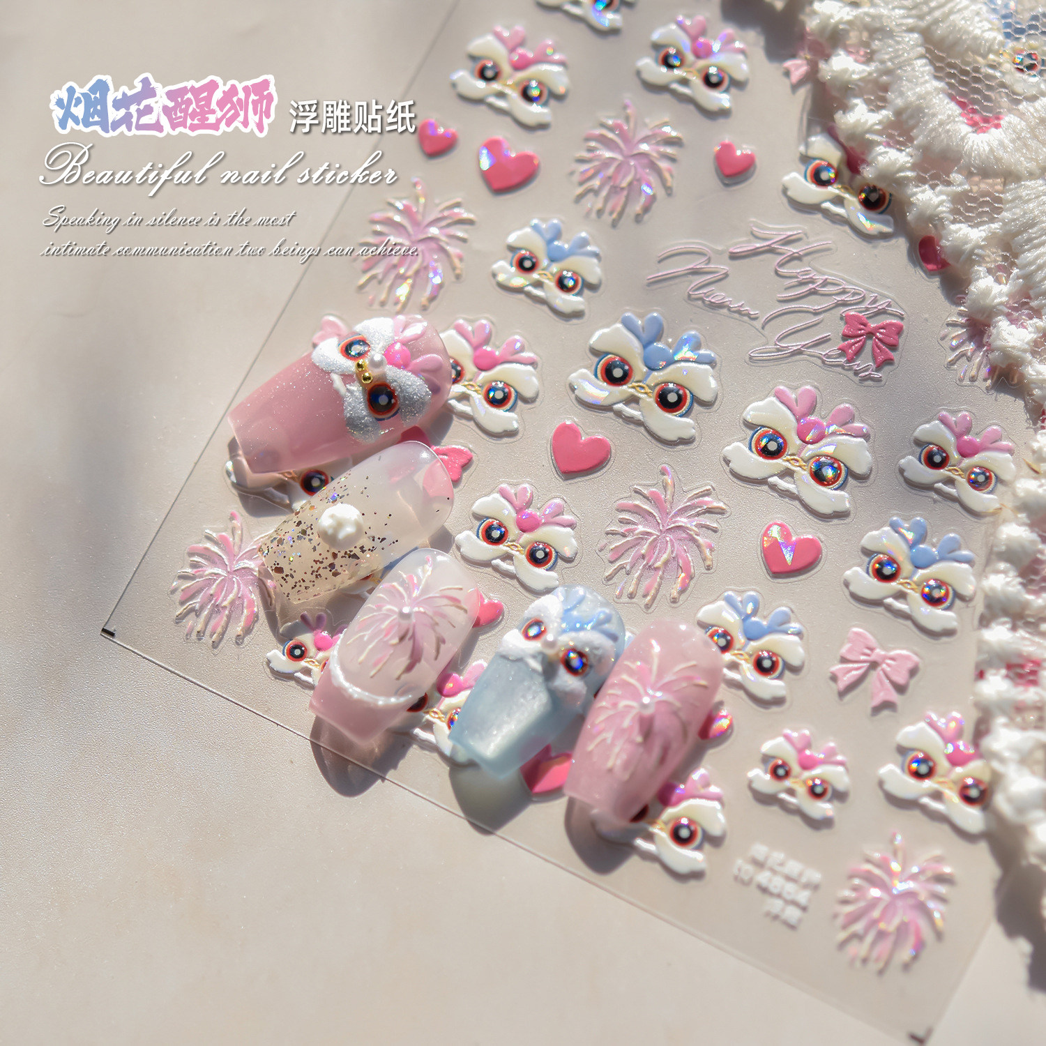 2026年新年醒狮美甲贴纸马年可爱卡通国风招财国潮浮雕指甲装饰品