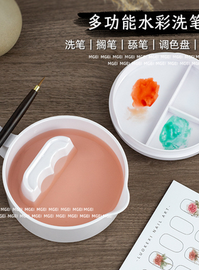 多功能水彩洗笔盒美甲工具