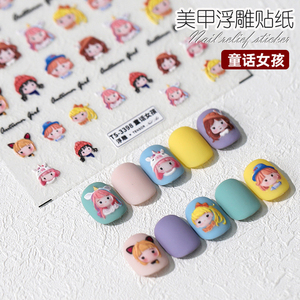 美甲贴纸童话女孩洋娃娃可爱风新款3D浮雕头像卡通小图案指甲贴花