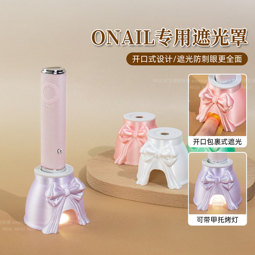 ONAIL一字灯专用遮光罩防刺眼