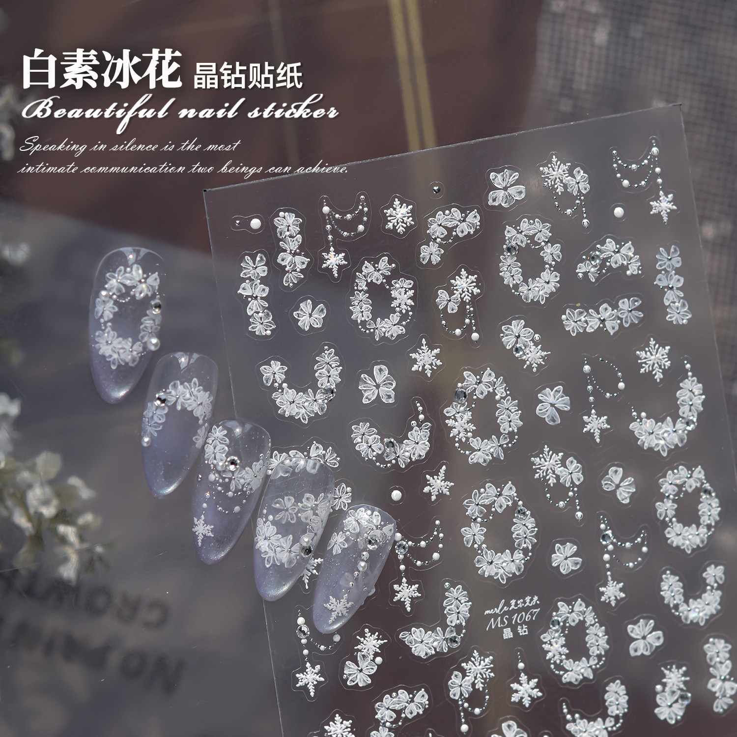 新款冰花美甲贴纸小清新梦幻冬季白色雪花圈高级感带背胶指甲贴纸