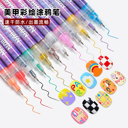美甲涂鸦笔彩绘笔丙烯马克笔