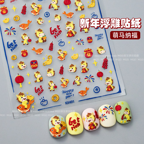 2026年新年马年美甲贴纸小图案