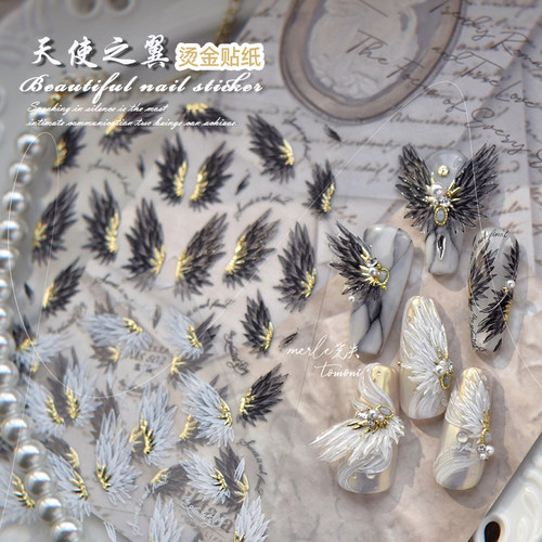 美甲贴纸天使之翼黑色白色翅膀