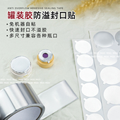 美甲日式 灌装 胶防溢胶封口贴纸铝箔自粘不干胶带化妆品防漏封口膜