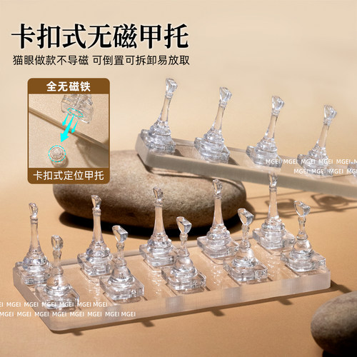 可吸猫眼无磁甲托美甲做款工具