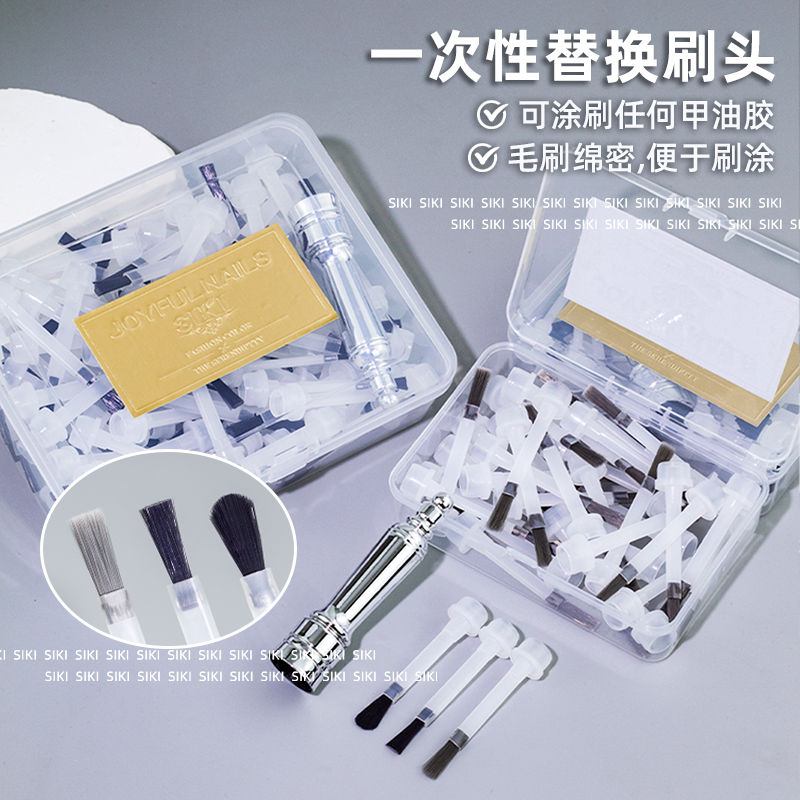一次性替换刷头刷甲油胶专用