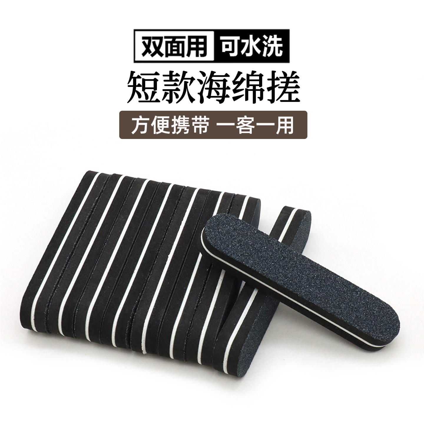 美甲迷你黑色海绵搓条磨指甲砂条