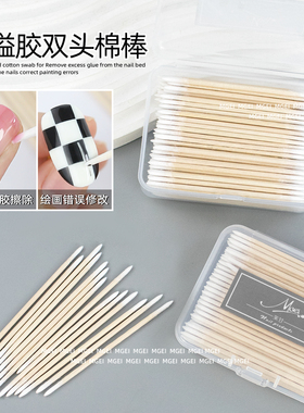 美甲一次性细尖头擦溢胶双头棉棒