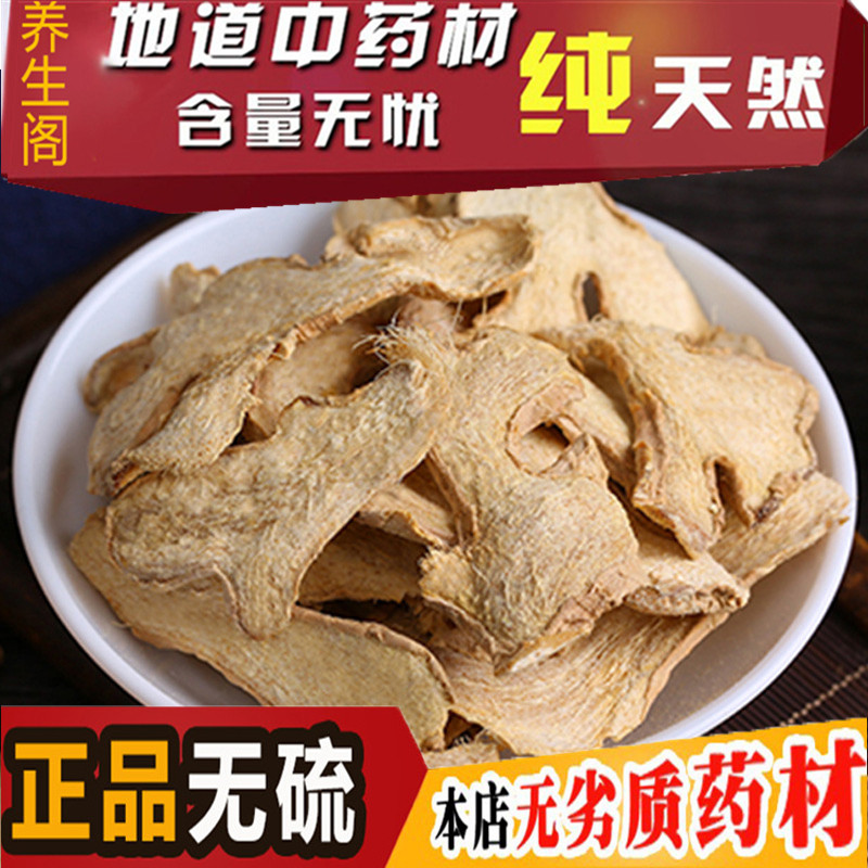 云南罗平小黄姜干姜片500克包邮 无硫纯正生姜片老姜片可磨干姜粉